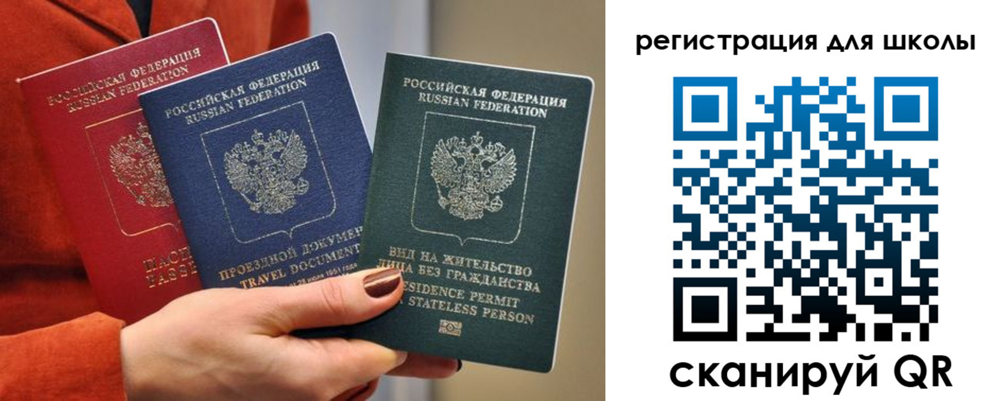 регистрация для дет. сада в Ачинске