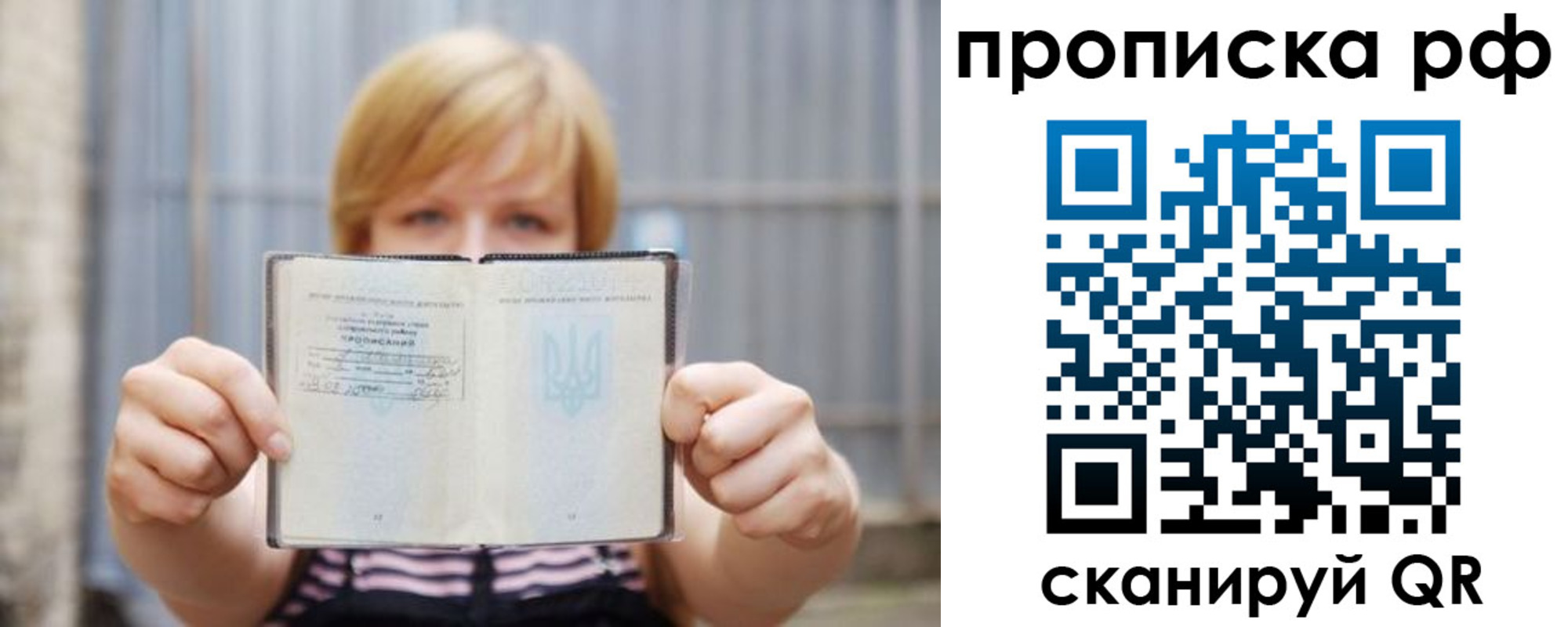 регистрация для дет. сада в Ачинске