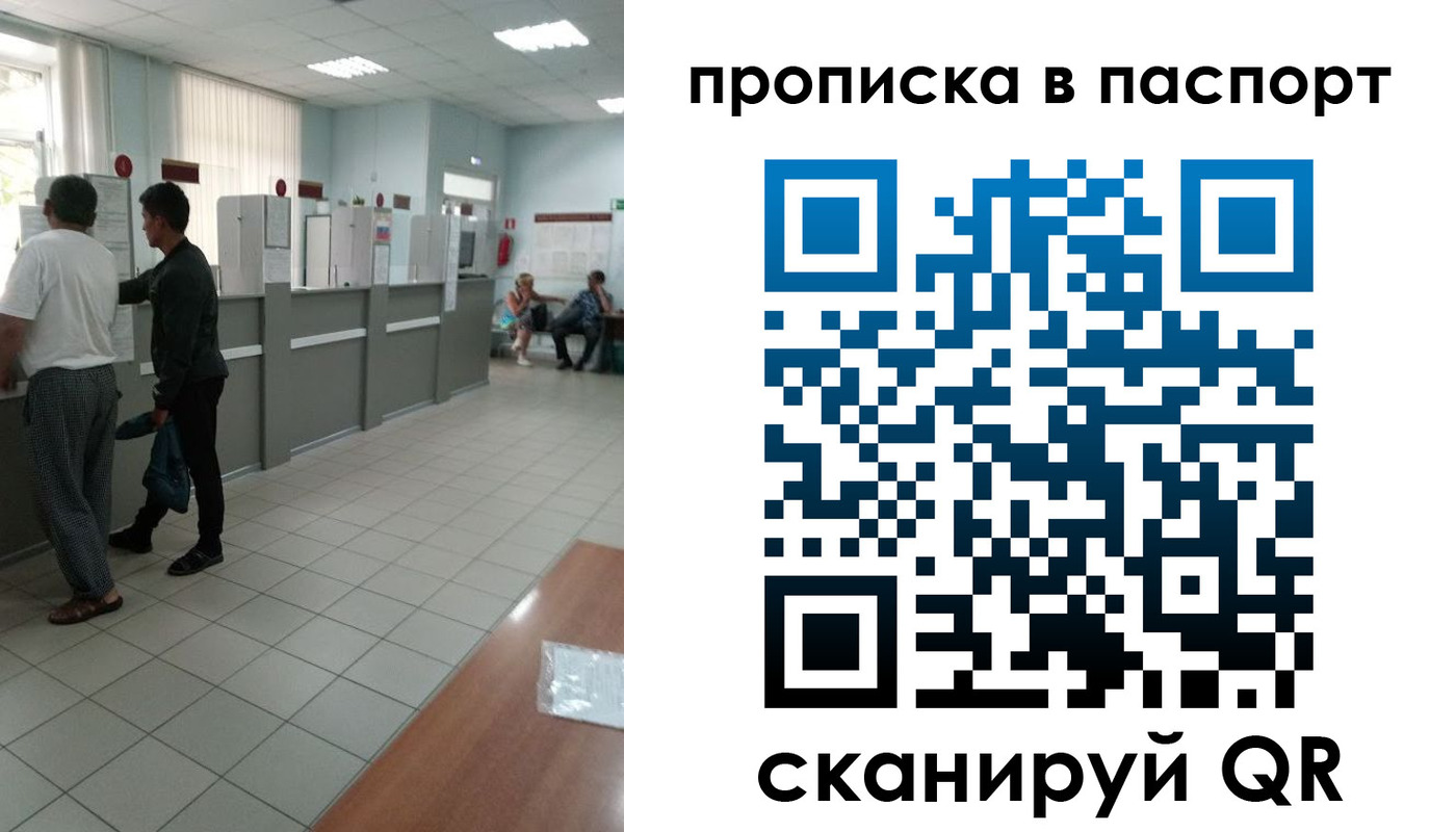 прописка штамп в Ачинске