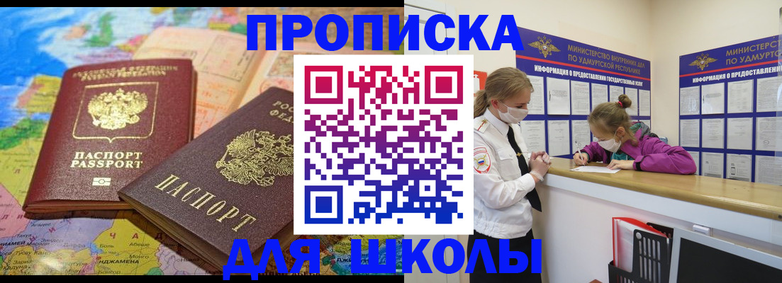 временная регистрация в квартире в Ачинске