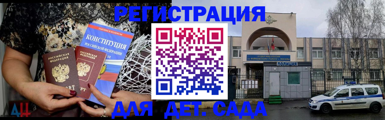 временная регистрация надежно в Ачинске
